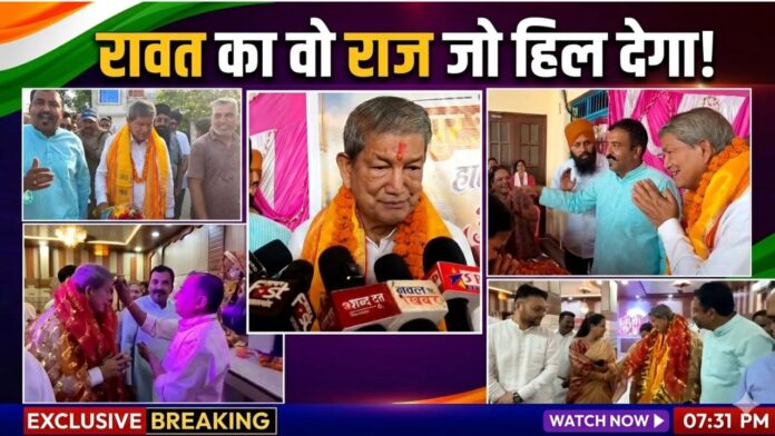 सियासी गलियारों का शेर लौटा, हरीश रावत के स्वागत में उमड़ा जनसैलाब!