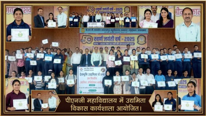 उद्यमी बनने का सपना और आत्मनिर्भर भविष्य की नई उड़ान।
