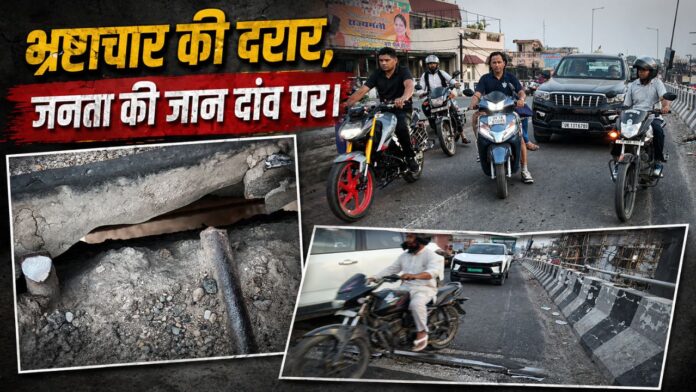 सावधान! जोड़ों के बीच गहराता जानलेवा खतरा।