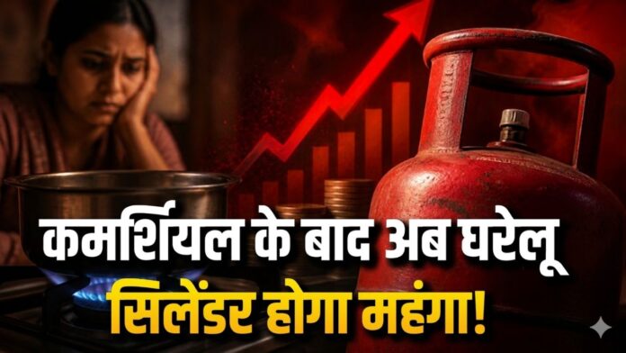 गैस की कीमतों में लगी आग अब आपकी रसोई तक पहुंची