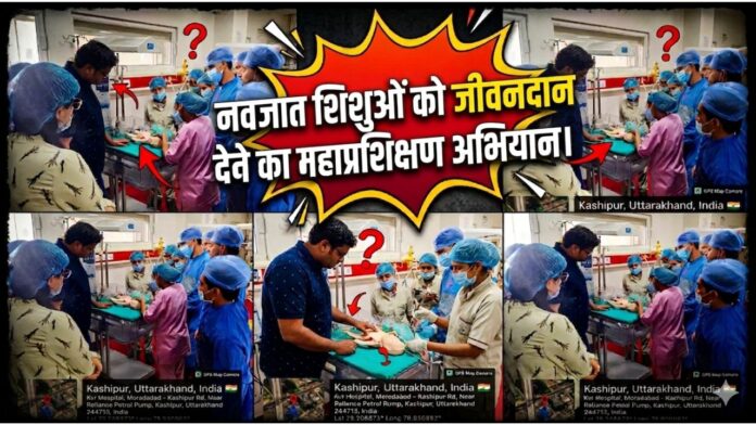 डॉ. कुशल अग्रवाल के मार्गदर्शन में स्वास्थ्यकर्मियों का जीवनरक्षक प्रशिक्षण कौशल।