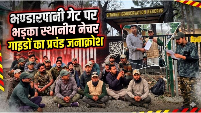 भण्डारपानी गेट पर भड़का स्थानीय हक और वजूद का संग्राम।