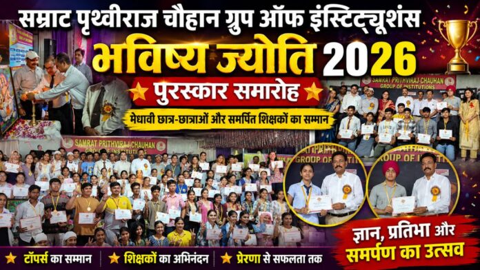 मेधावियों के चेहरों पर बिखरी सफलता की अद्भुत और मनमोहक मुस्कान