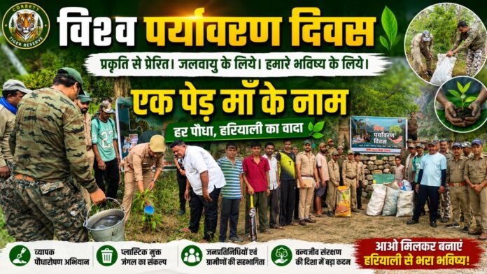 एक पेड़ मां के नाम' अभियान के तहत पौधे रोपते वन कर्मी