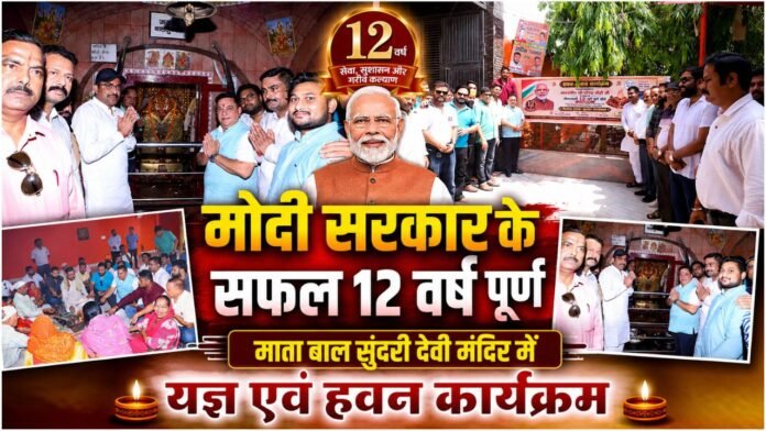 महायज्ञ की दिव्य अग्नि में राष्ट्र कल्याण की आहुति देते श्रद्धालु