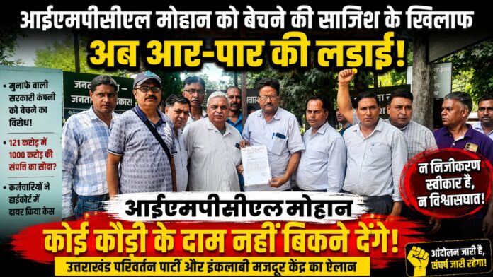 फैक्ट्री गेट पर हक के लिए हुंकार भरते आक्रोशित कर्मचारी