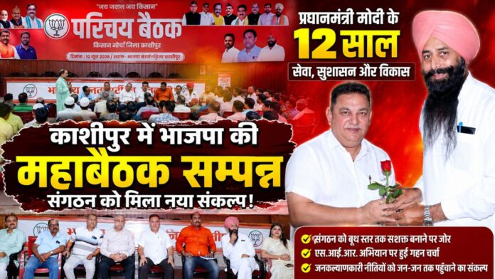 संगठन संकल्प संग दीपक बाली ने भरी कार्यकर्ताओं में ऊर्जा