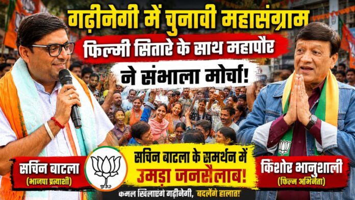 गढ़ीनेगी की सड़कों पर उमड़ा 'जूनियर देवानंद' का गजब क्रेज