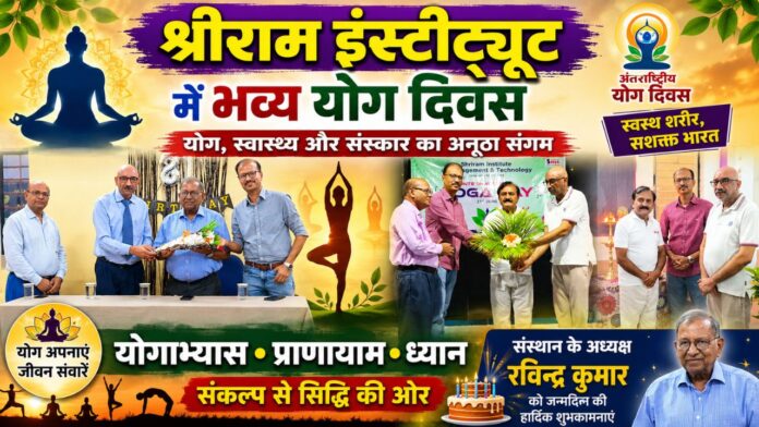 योग संग जन्मोत्सव ने जगाई स्वास्थ्य, ऊर्जा और नई चेतना