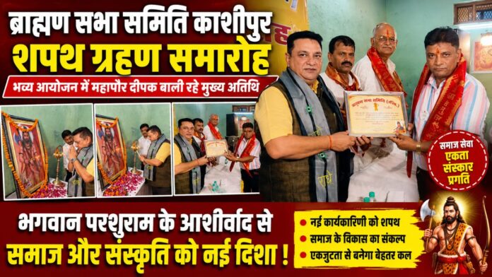 एकता संकल्प संग समाज ने रचा विश्वास और नेतृत्व का इतिहास
