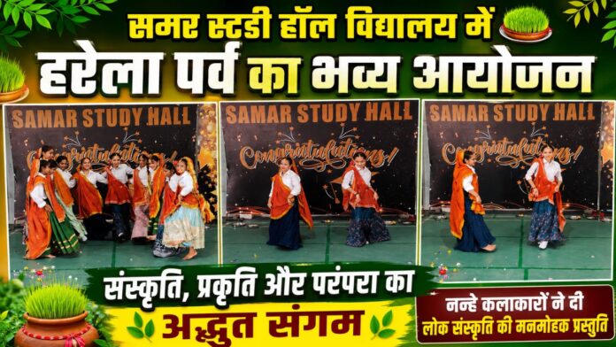 लोकनृत्य प्रस्तुत कर विद्यार्थियों ने उत्तराखंड की समृद्ध सांस्कृतिक विरासत को किया साकार।