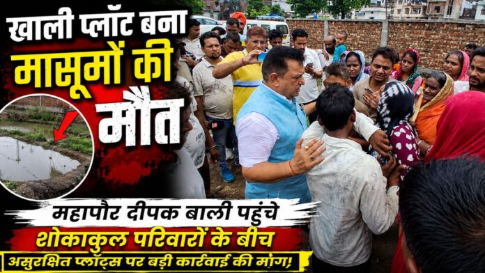 महापौर दीपक बाली ने शोकाकुल परिवारों का बना संवेदनशील सहारा, हर आंख नम