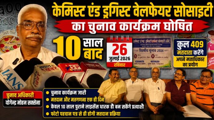 योगेन्द्र मोहन सक्सेना ने घोषित किया बहुप्रतीक्षित चुनावी कार्यक्रम