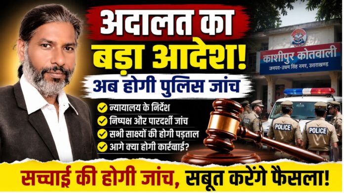 अधिवक्ता संजीव कुमार आकाश ने अदालत में पीड़िता की प्रभावी पैरवी की
