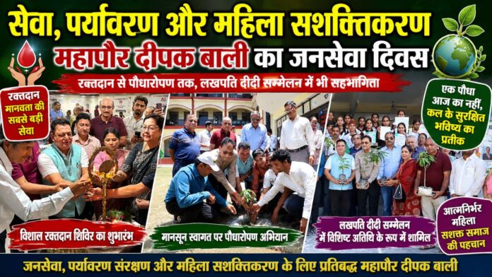 नसेवा के हर अभियान में सक्रिय दिखे महापौर दीपक बाली लगातार