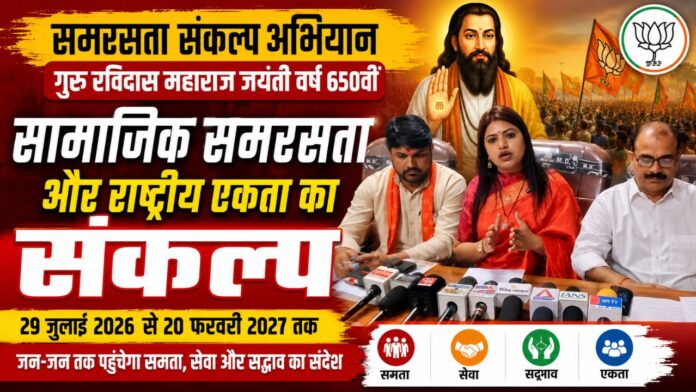 मरसता संकल्प अभियान की जानकारी देते भाजपा पदाधिकारी और कार्यकर्ता