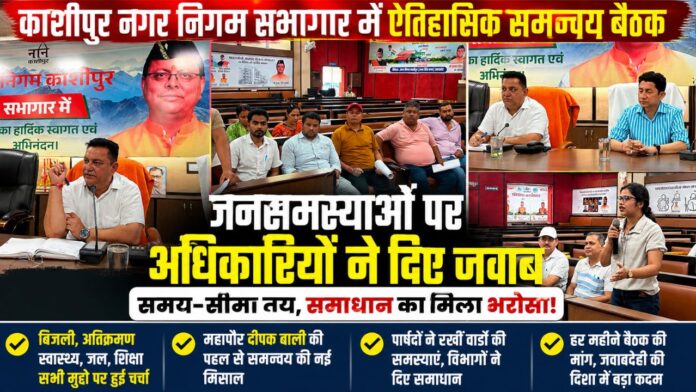 जनसमस्याओं पर अधिकारियों से सीधा जवाब मांगते महापौर दीपक बाली
