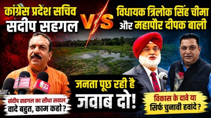 गिरिताल परिसर में संदीप सहगल ने जनप्रतिनिधियों पर साधा निशाना