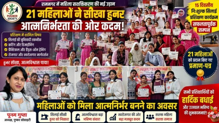 प्रमाणपत्र पाकर आत्मनिर्भरता की राह पर बढ़ीं महिलाएं